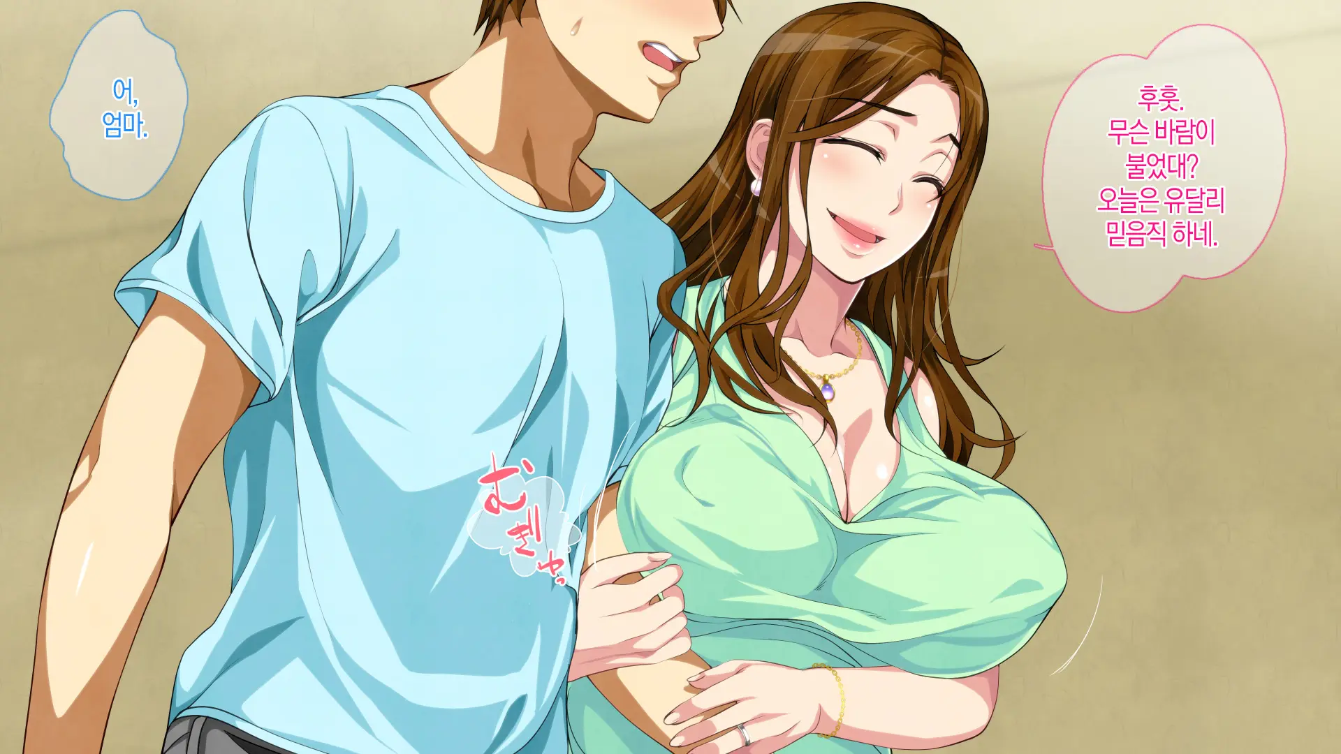 Boshi Soukan Game ~Haha O Haramaseru Made Tanetsuke Suru Onsen Ryokan~ | 모자상간 게임 ~엄마를 임신시킬 때까지 씨뿌리기 하는 온천 여관